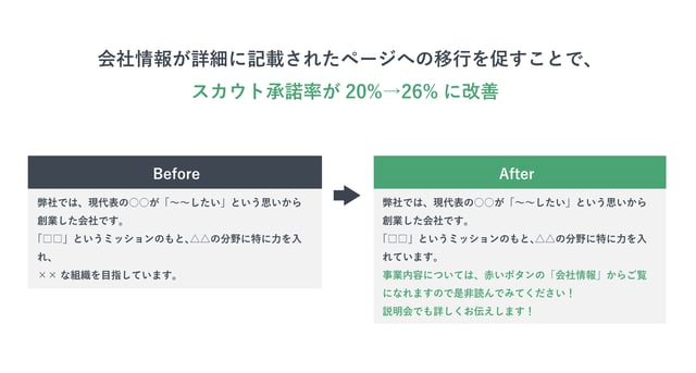 スカウト本文5_2