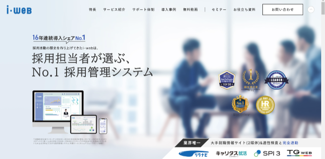 i-webの紹介画像