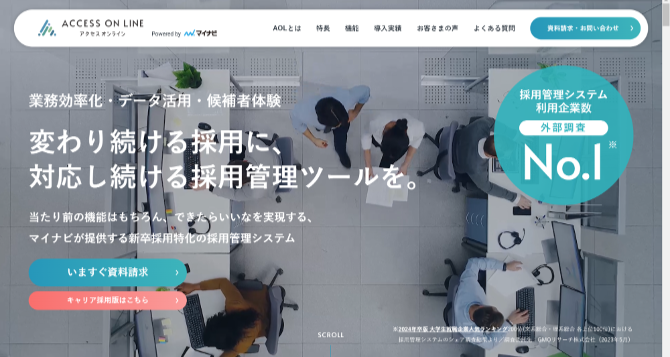 アクセスオンラインの紹介画像