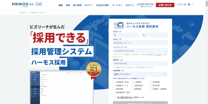 HRMOSの紹介画像