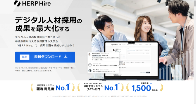 HERP Hireの紹介画像