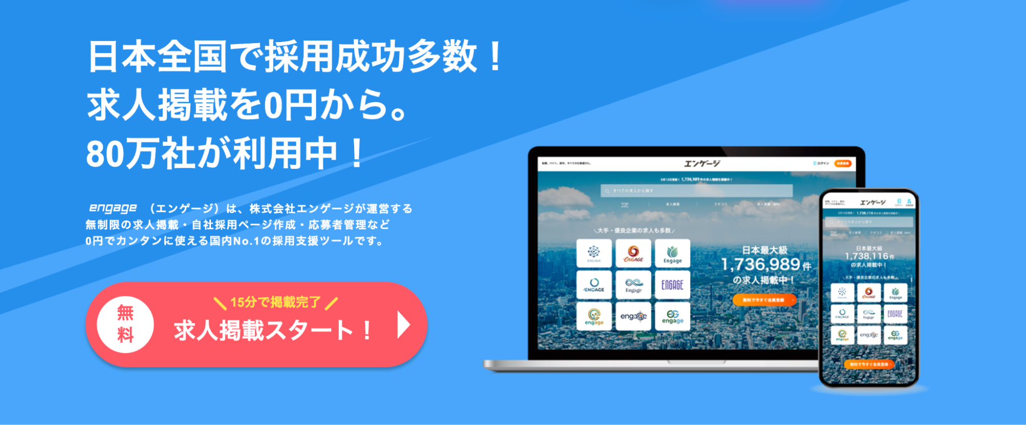 engage（エンゲージ）の紹介画像