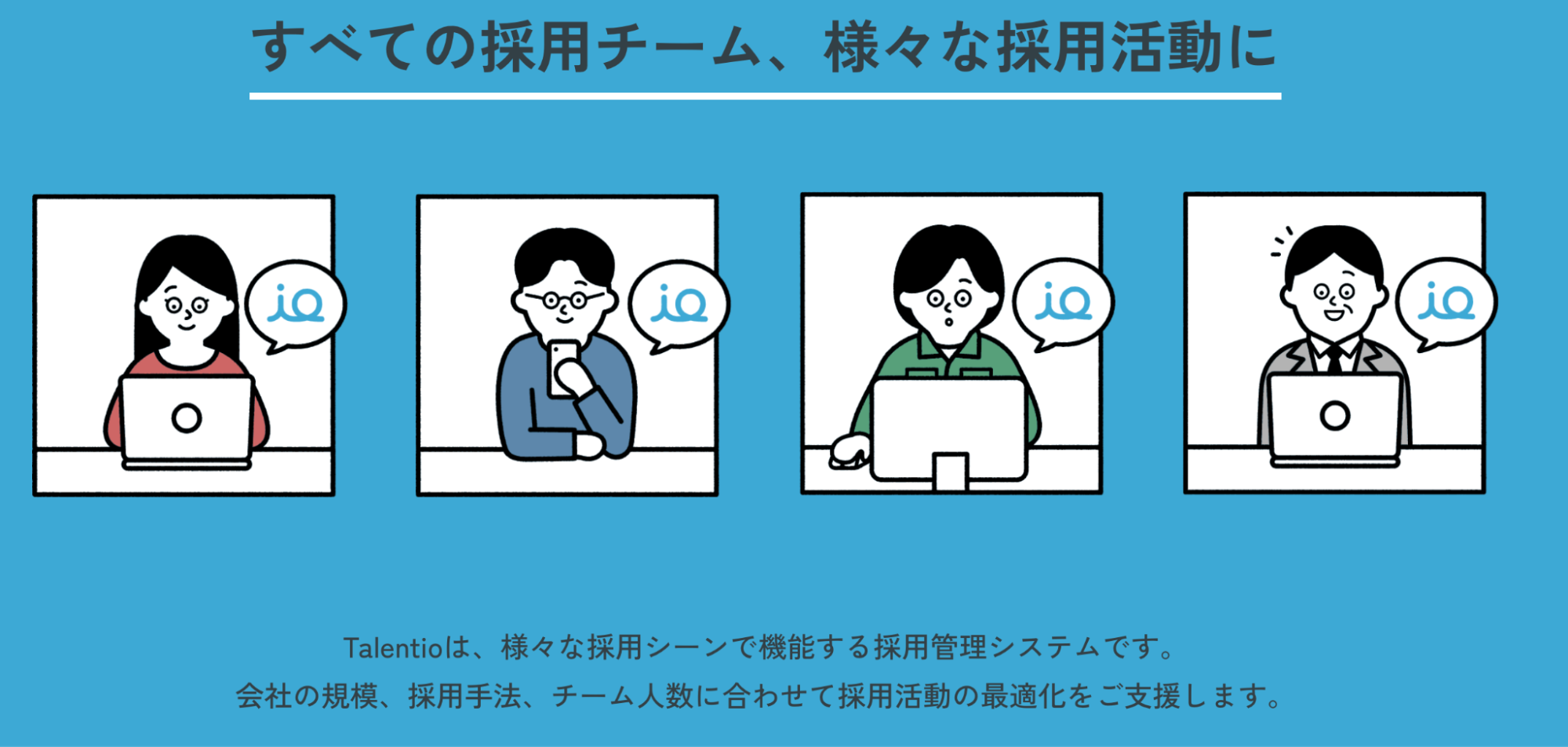 Talentioの紹介画像