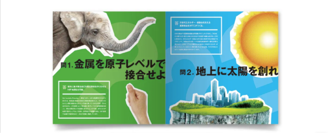 金属技研株式会社　採用ブランディング事例