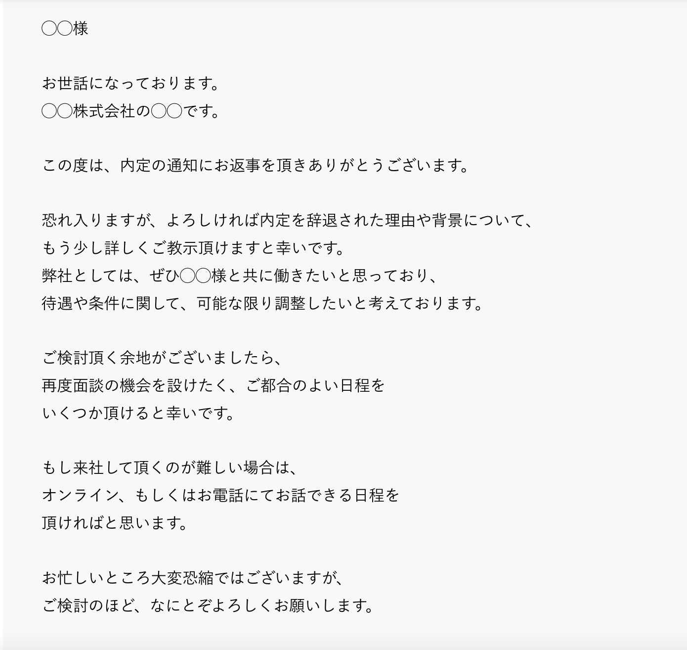 【例文あり】内定辞退メールに返信するときのポイント｜新卒採用ダイレクトリクルーティングサービス Matcher Scout