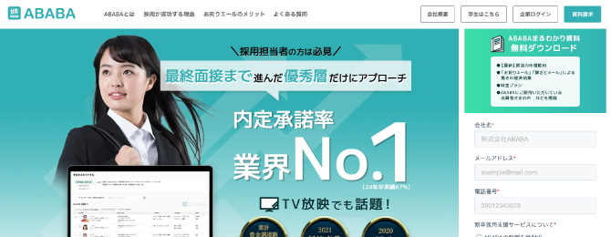 Ababaの公式ホームページ