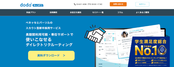 dodaキャンパスの公式ホームページ