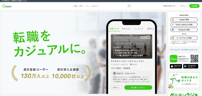 Greenの公式ホームページ