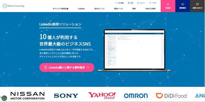 Linkdlenの公式ホームページ