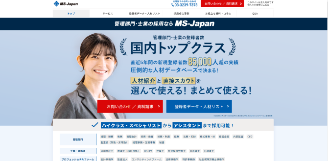 MS-Japanの公式ホームページ