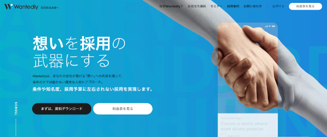 Wantedlyの紹介写真