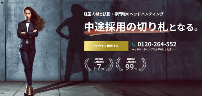 プロフェッショナルバンク　公式HP