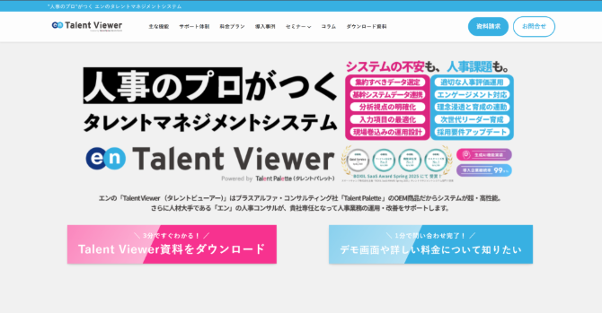Talent Viewer