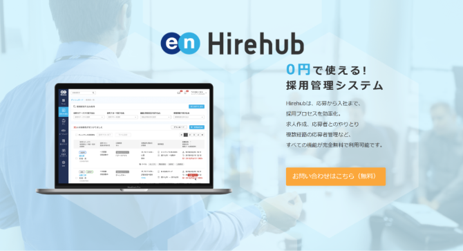 Hirehub