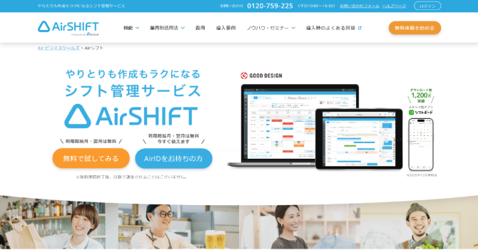 AirSHIFT