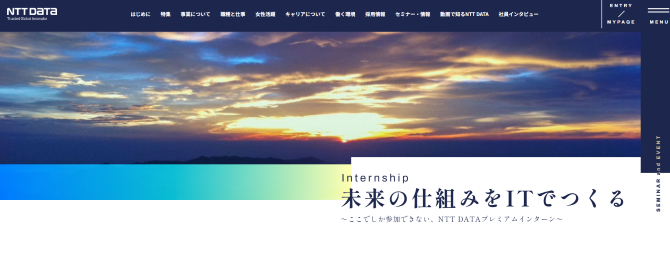 株式会社NTTデータグループの公式ホームページ