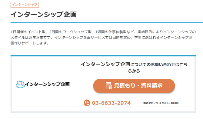 株式会社ネオキャリア　公式HP