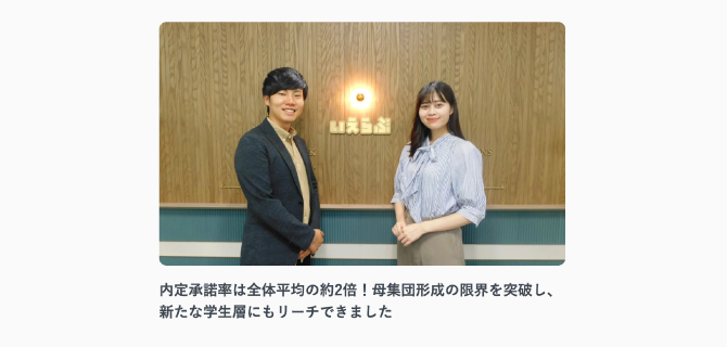 株式会社いえらぶGROUP