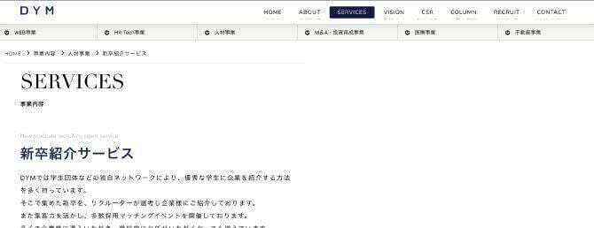 DYM 新卒紹介事業