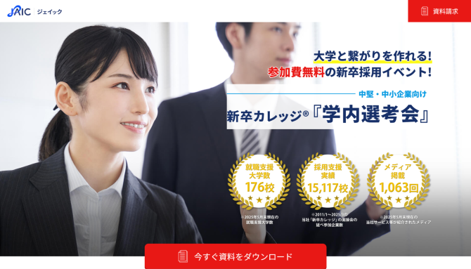 ジェイック　新卒カレッジ