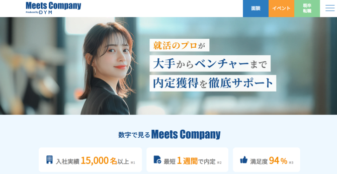 DYM 新卒紹介事業