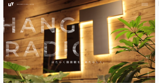 企業事例②の採用サイト