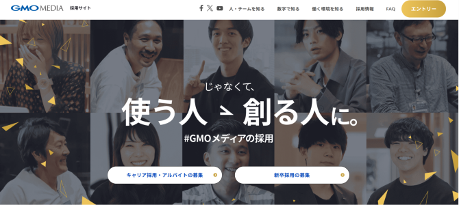 企業事例③の採用サイト