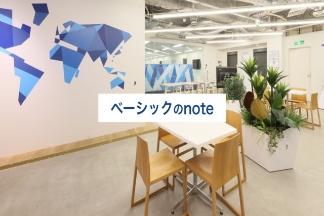 株式会社ベーシックのnote