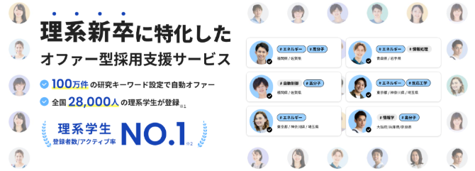 TECH OFFER(テックオファー)の紹介画像