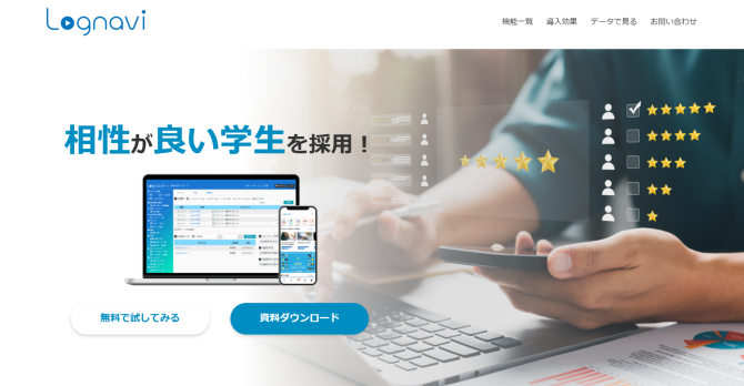 おすすめの新卒オファー型採用サービス9選_5