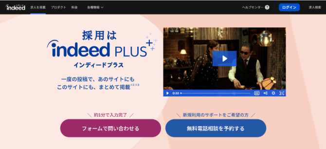 indeed 自動アプローチの紹介画像
