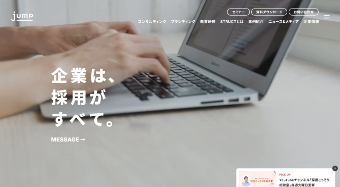 株式会社ジャンプ