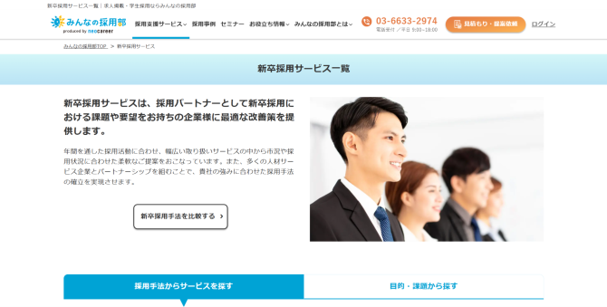株式会社ネオキャリア