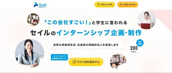 株式会社セイル