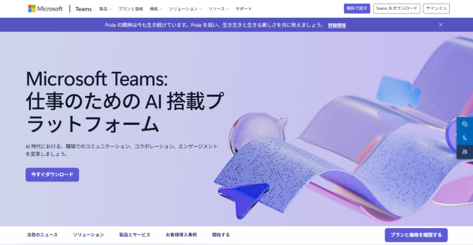 Microsoft Teams