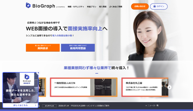 BioGraph