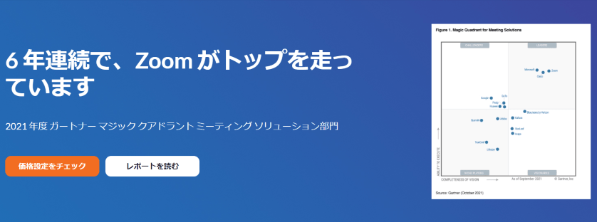 無料で使えるオンライン面接ツールの画像