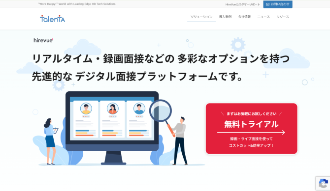 online-interview-tool__9