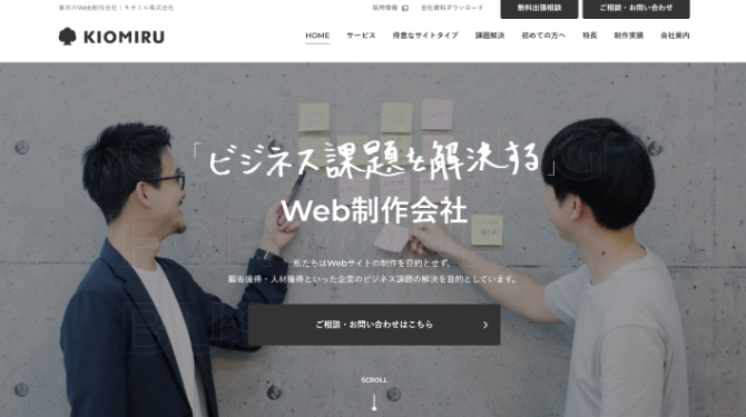 キオミル株式会社「KIOMIRU」公式HP