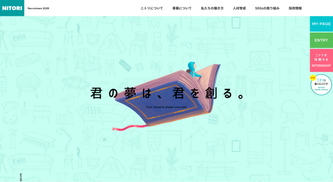 株式会社ニトリの公式ホームページ