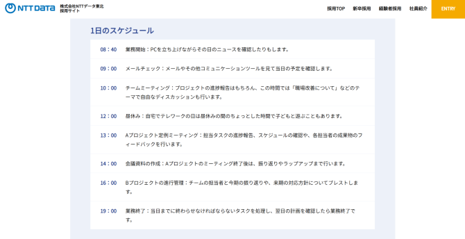 recruit-site-contents_10-2