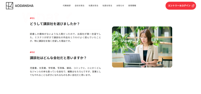 recruit-site-contents_11-3