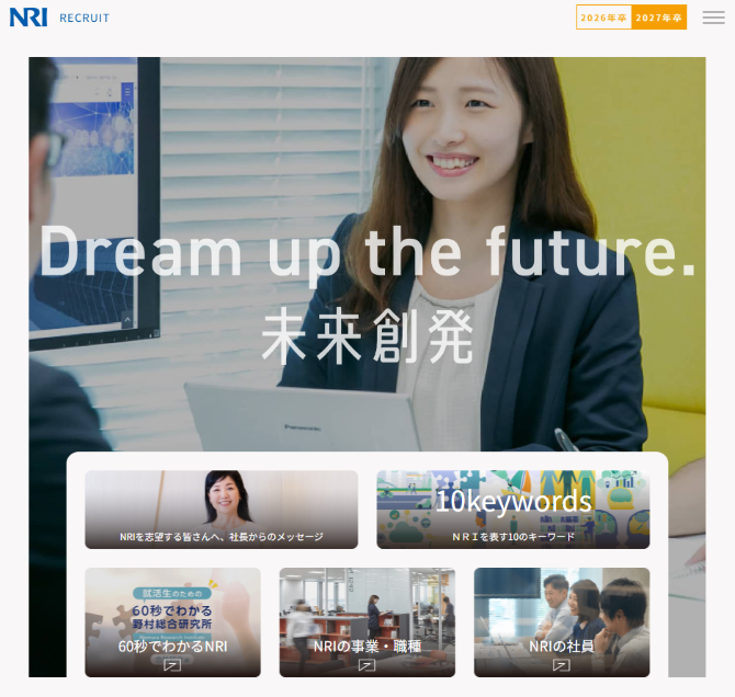 株式会社野村総合研究所の採用サイト