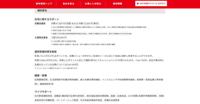 recruit-site-contents_14-3