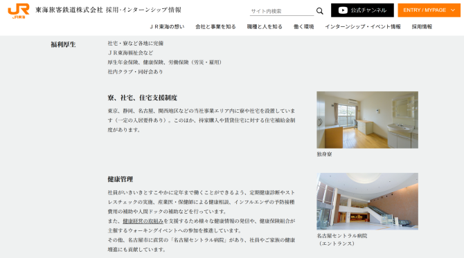 recruit-site-contents_15-1