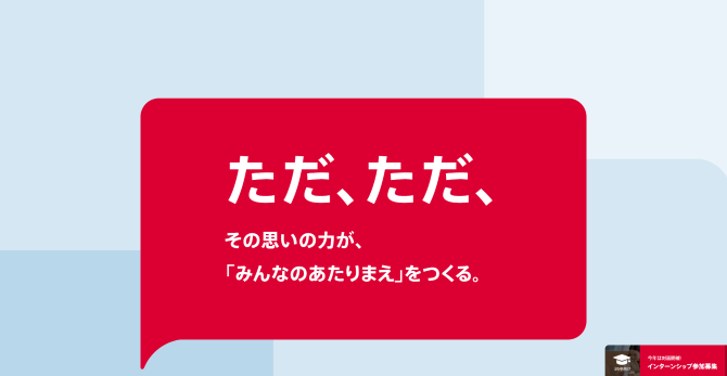 株式会社デンソー　採用サイト