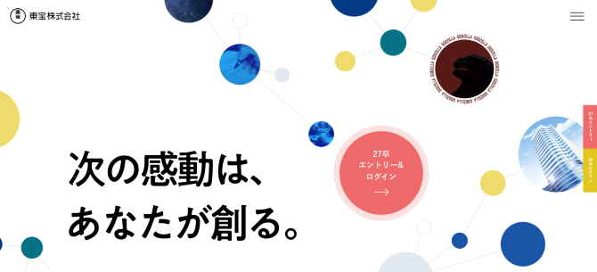 東宝株式会社　採用サイト