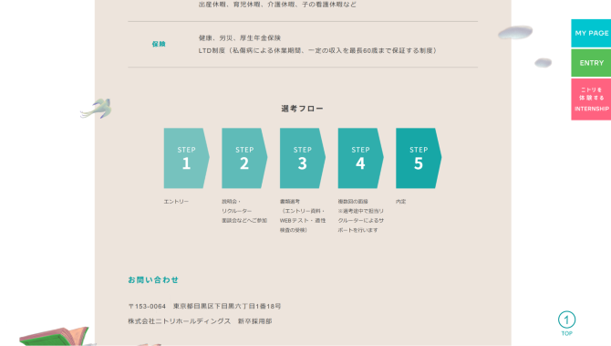 recruit-site-contents_5-4