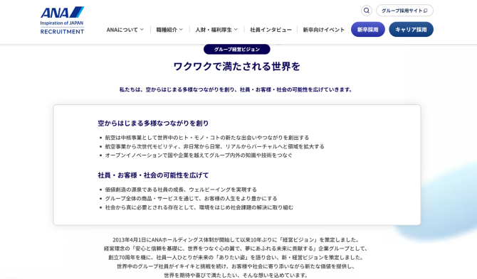 recruit-site-contents_8-3