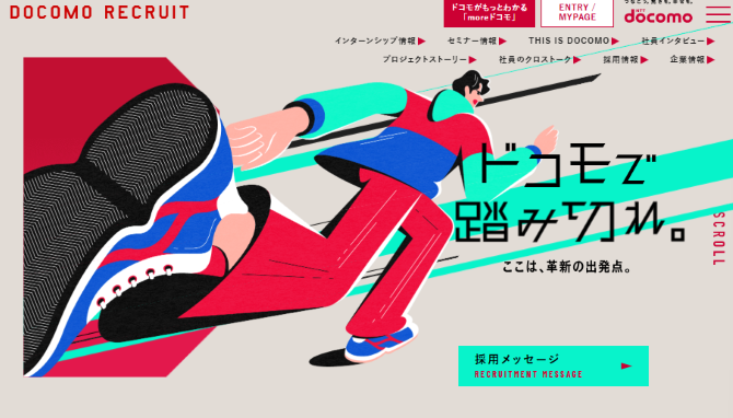 株式会社NTTドコモの公式ホームページ